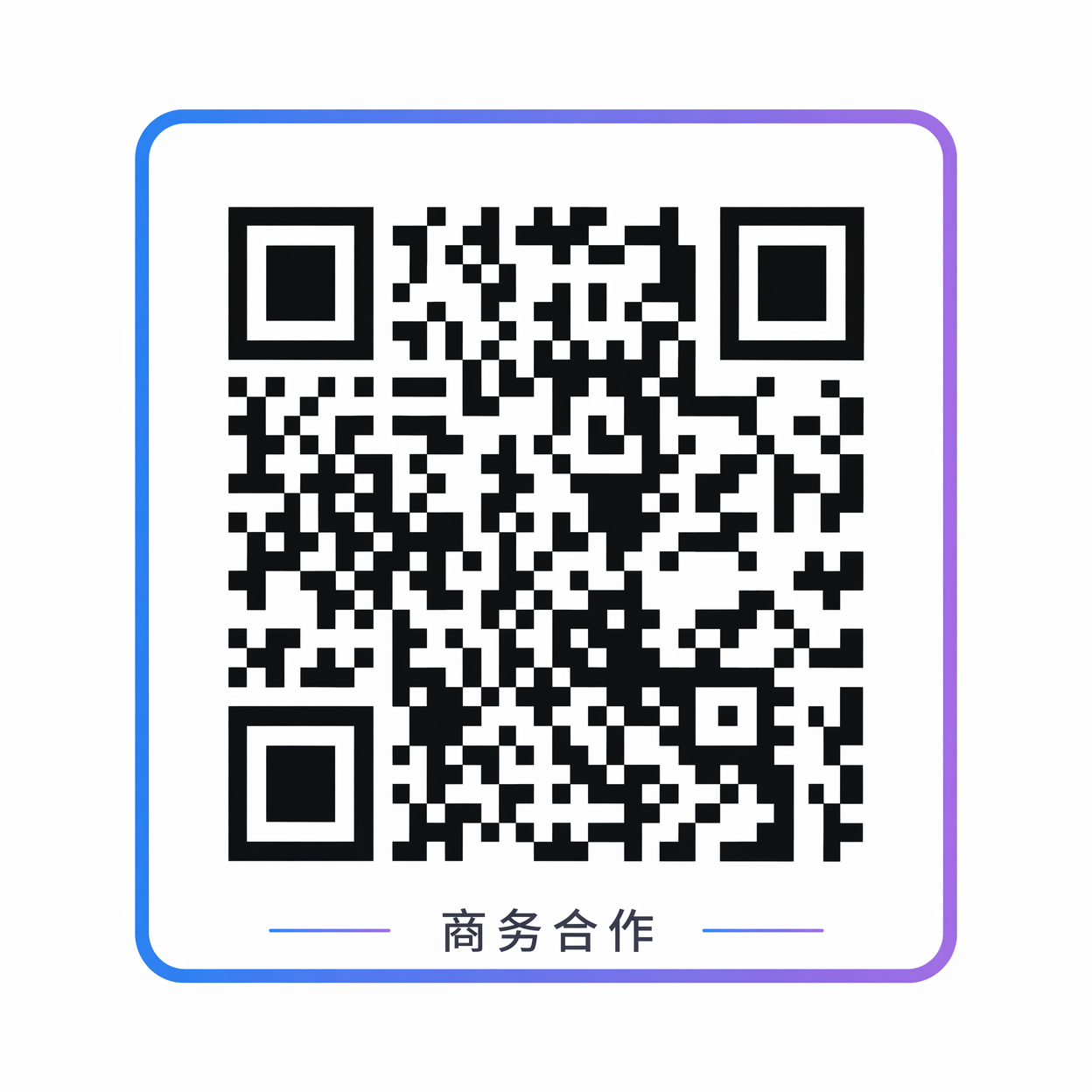 溏心mv网红视频商务二维码