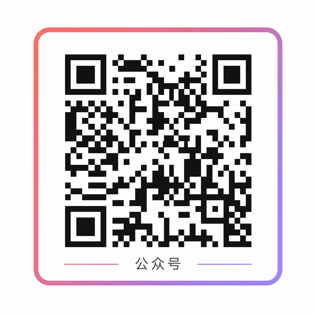 溏心mv网红视频公众号二维码
